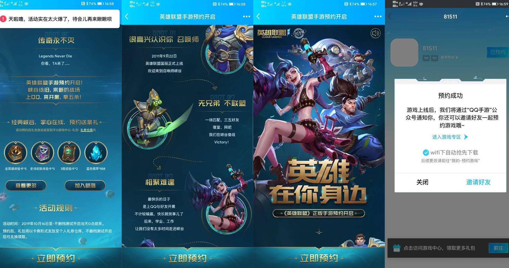 League Of Legends Mobile Briefly Available In China | TheGamer