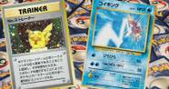 10 Rarest Pok mon Cards In The World How Much They re Currently Worth 