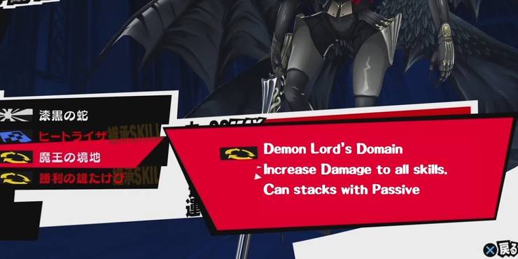 Persona 5 The 10 Best Abilities Ranked Thegamer