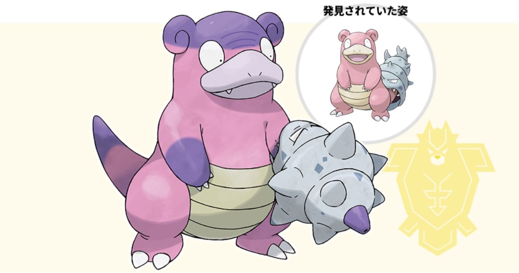 Galarian Slowbro Is A Poison Psychic Type Pokemon That Is Filled With Itchy Rage