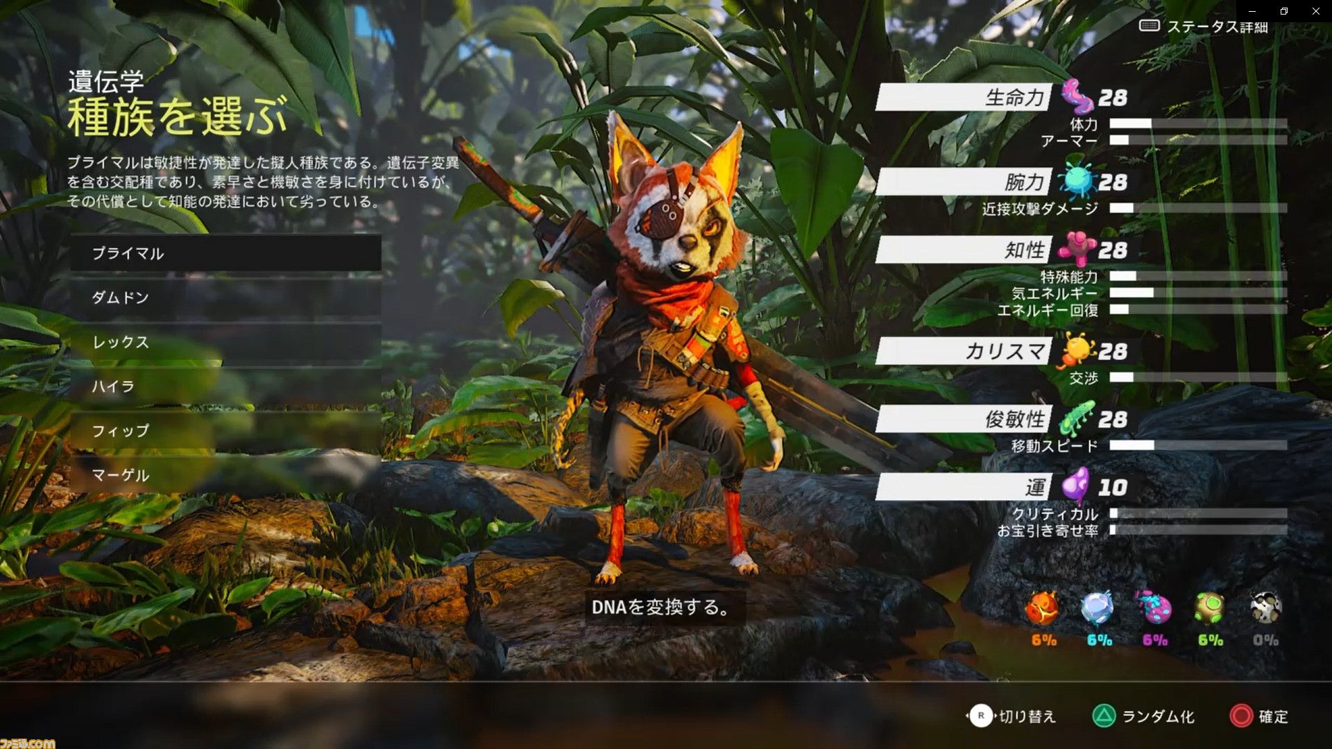 biomutant races